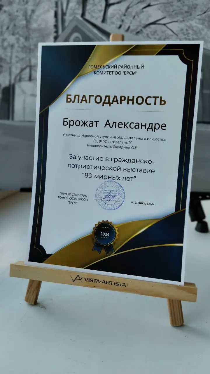 Награды учеников школы рисуй в Гомеле