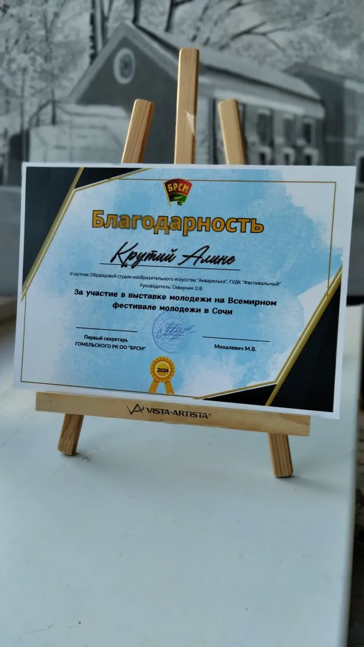 Награды учеников школы рисуй в Гомеле