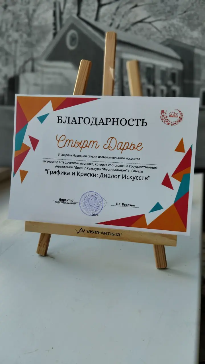 Награды учеников школы рисуй в Гомеле